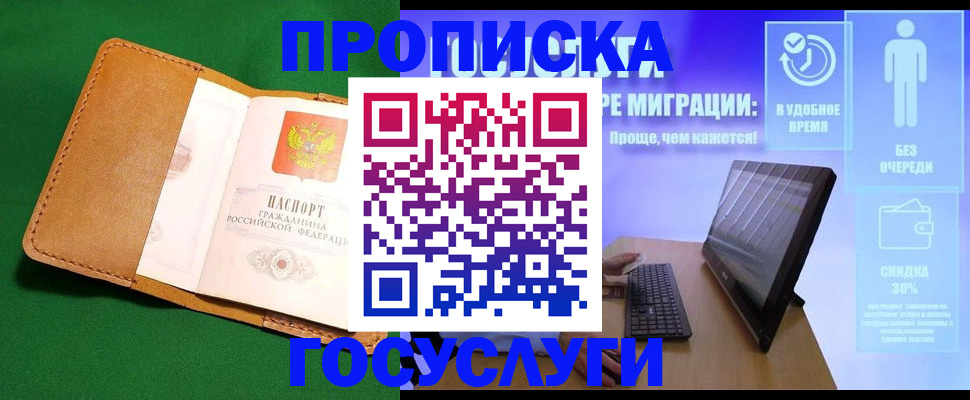 регистрация для школы в Голицыно